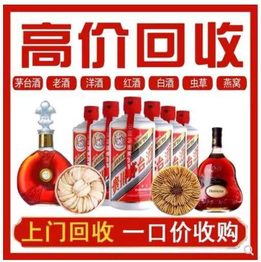 长子回收茅台酒